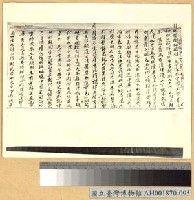 藏品(孫文自傳)的圖片